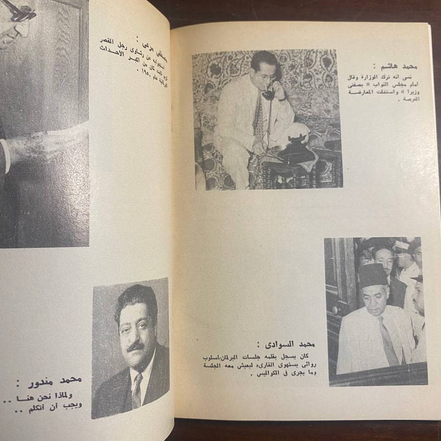 -Cعشاق صاحبة الجلالة - موسى صبرى