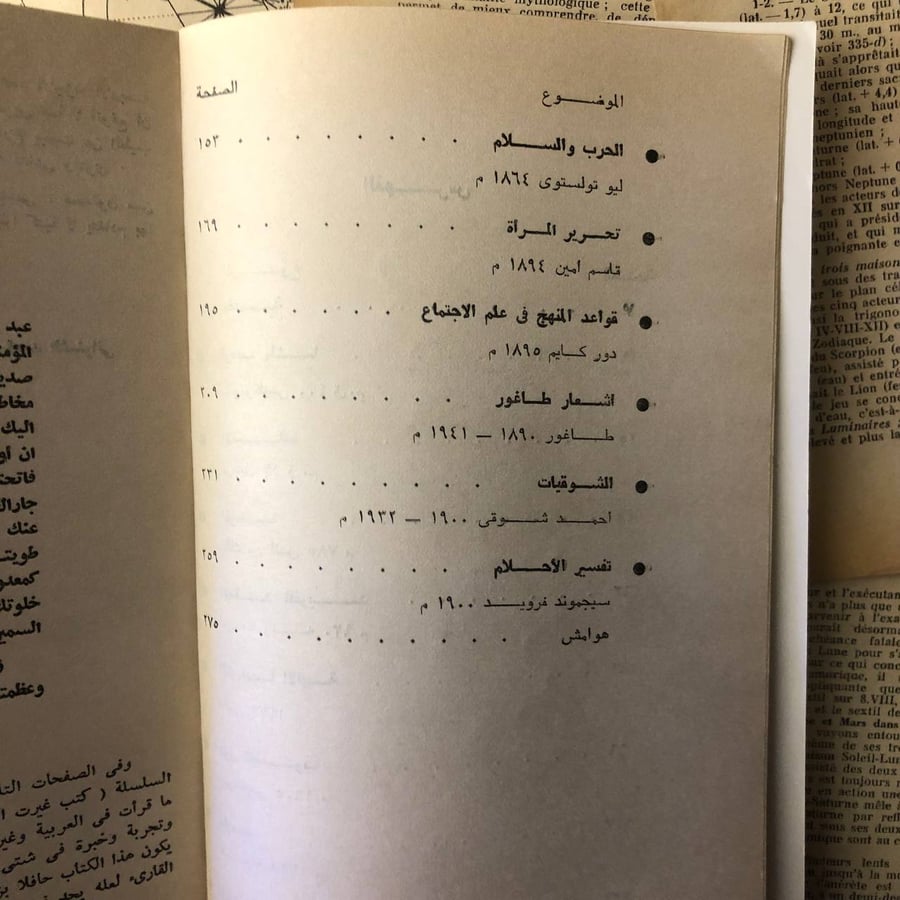 كتب غيرت الفكر الانساني ( الجزء الرابع ) - احمد محمد الشنواني