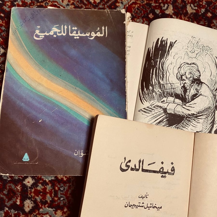 ثلاثية عباقرة الموسيقى
