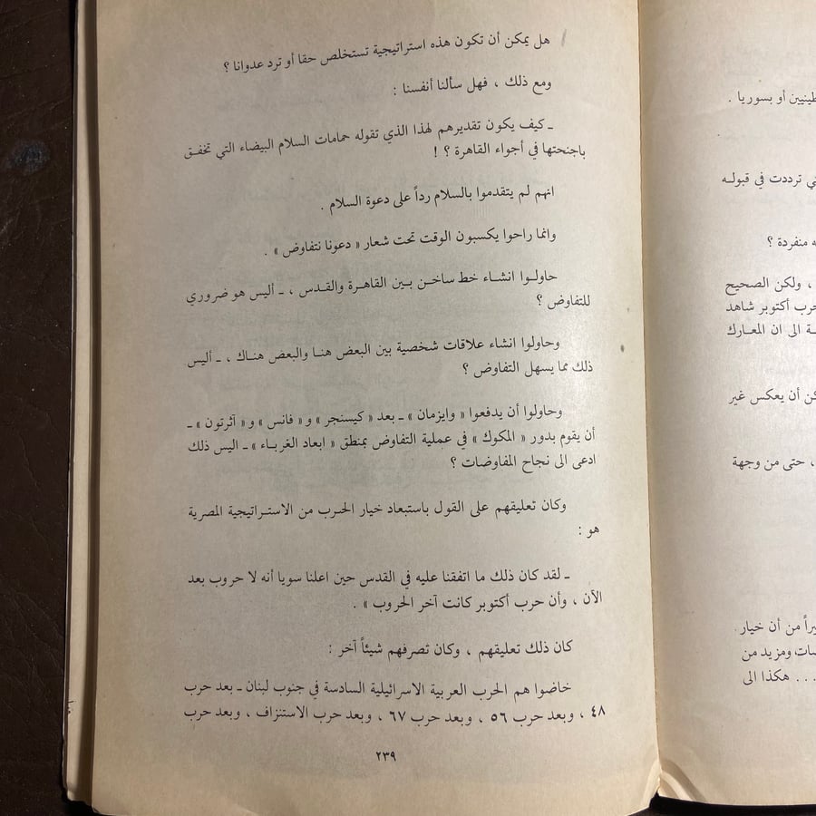حديث المبادرة - محمد حسنين