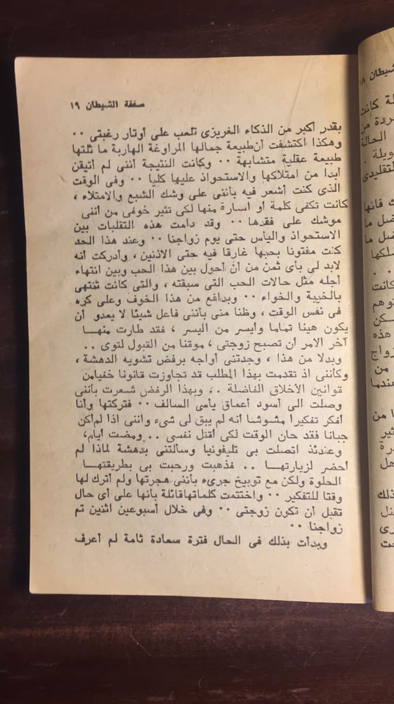 صفقة الشيطان _ البرتو موراڤيا_F1