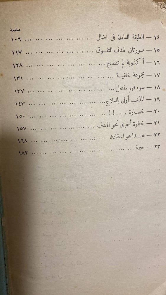 يوميات أخصائى اجتماعى بالمصنع -عبدالحافظ عبداللطيف-HW11