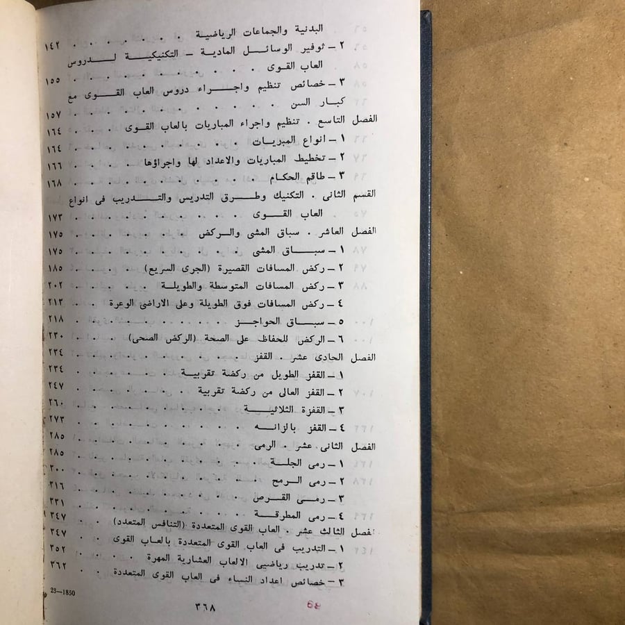 العاب القوى-اوليغ كولودى-Q1