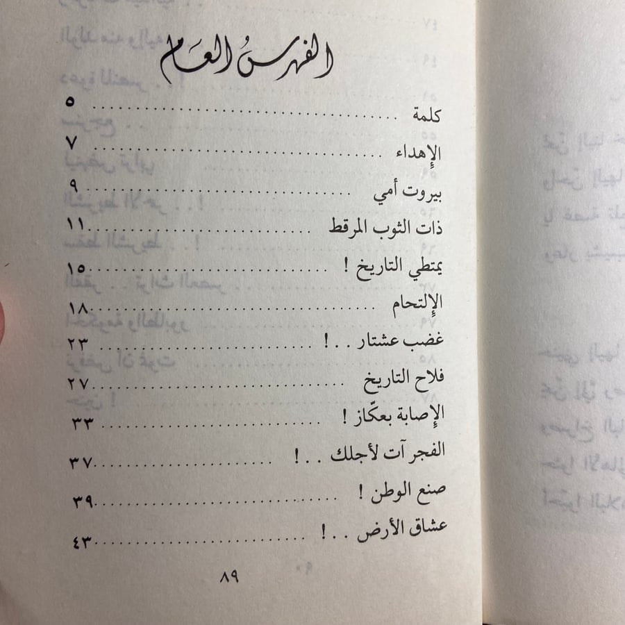 عشاق الأرض_سعيد سليمان_ (Y2)