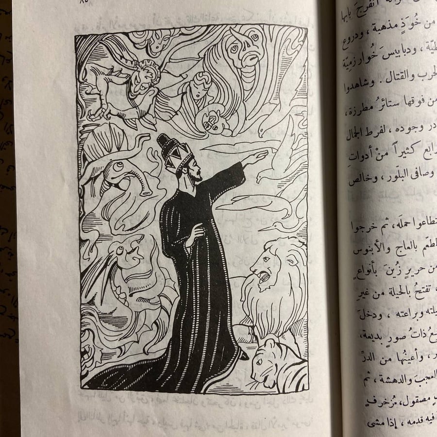 الف ليلة وليلة (ج7) - حسن جوهر - L12