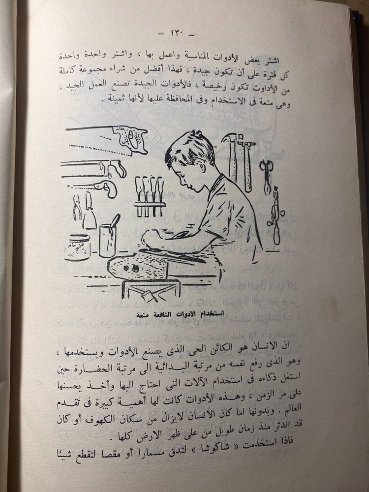 الانسان وادواته-وليام بيرنز #4394 N-(N 3)