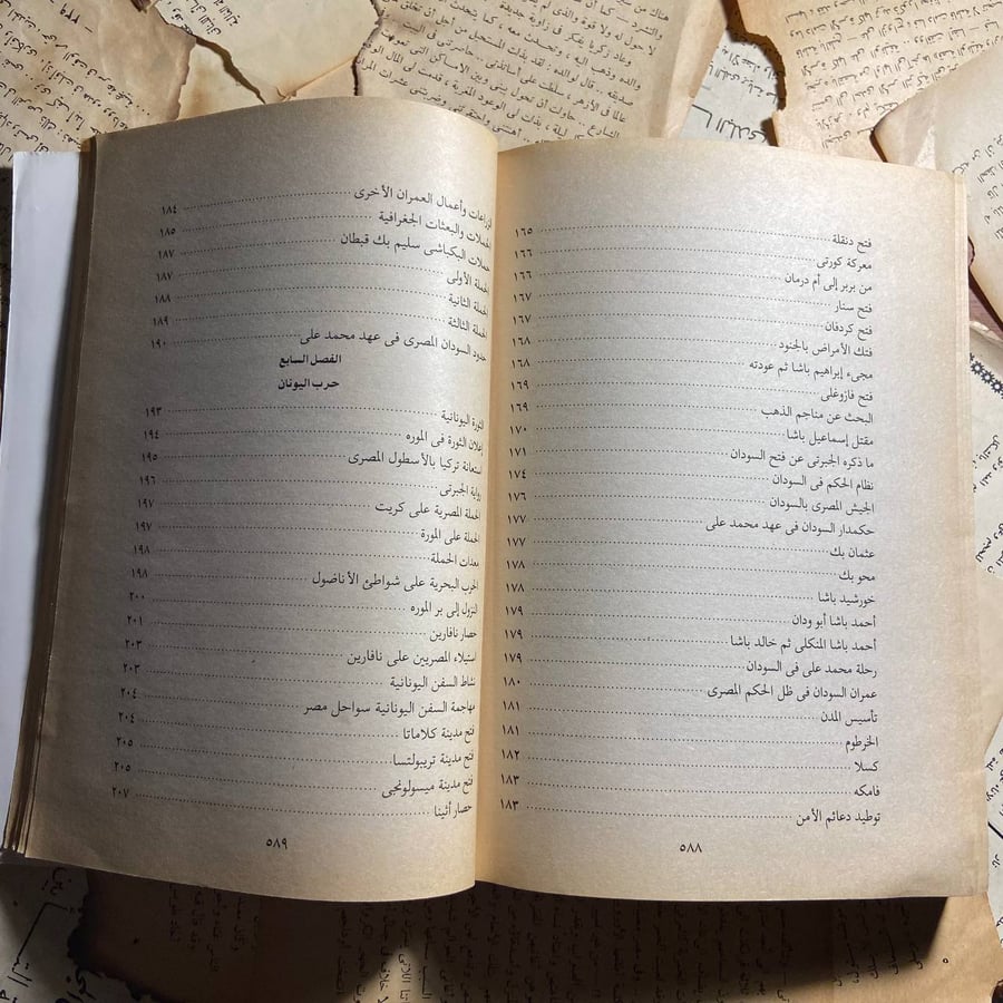عصر محمد على -عبدالرحمن  الرافعى -D1