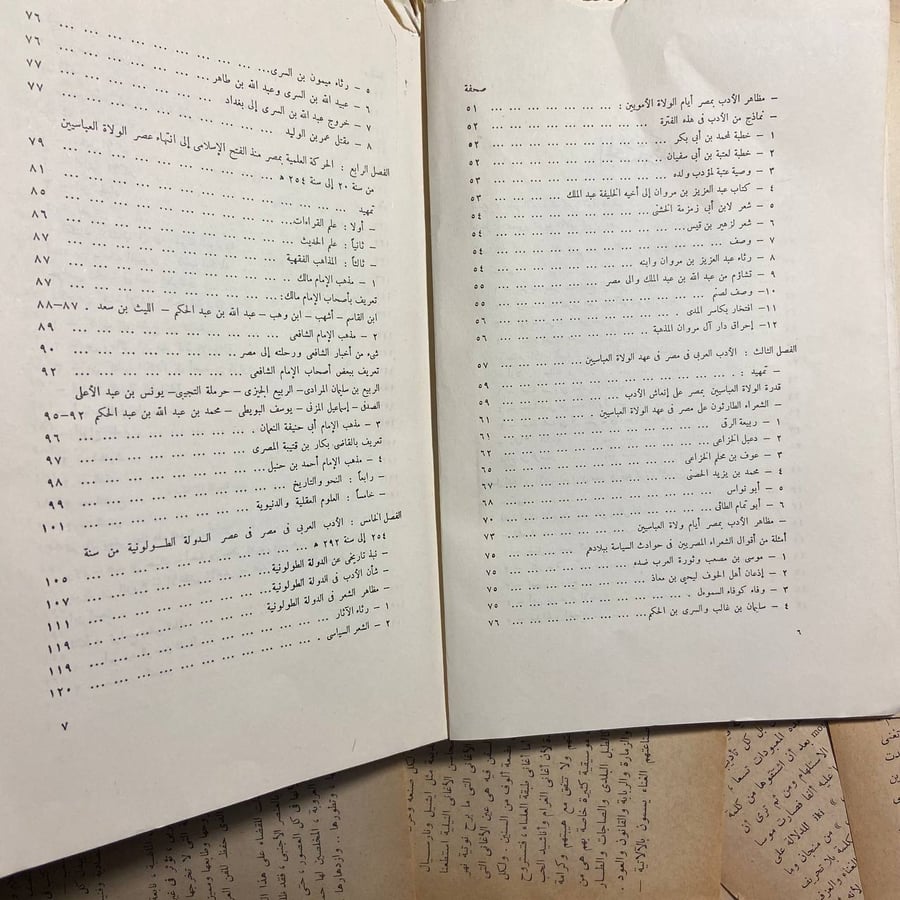 الادب العربى فى مصر -محمود مصطفى -D15