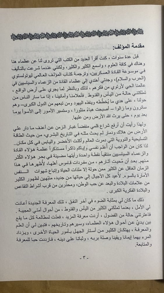 الحرب العالمية الاولي _ ابراهيم فضلون_Hw4