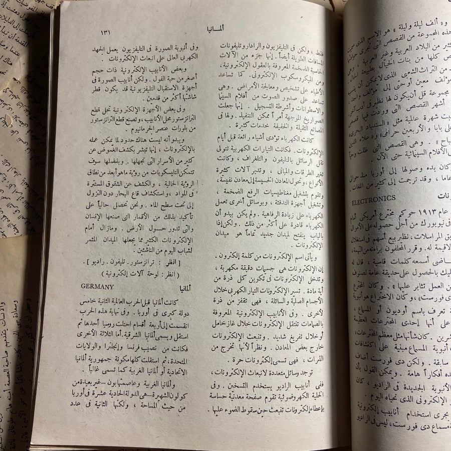 الموسوعة الذهبية (من الات  بسيطة الى البحرين )-O5