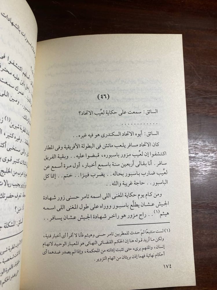 تاكسي حواديت المشاوير-خالد الخميسي