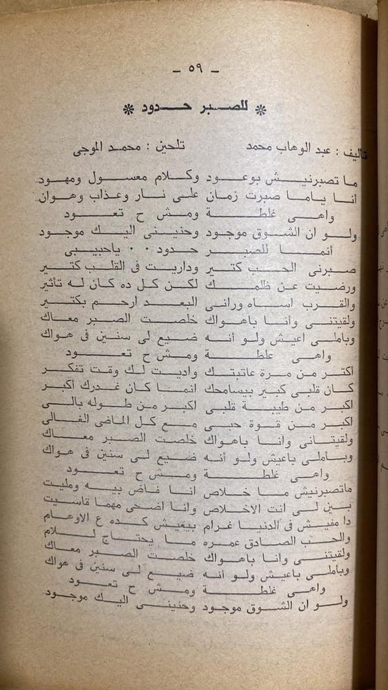 اغاني ام كلثوم - محمد علي -Hw2