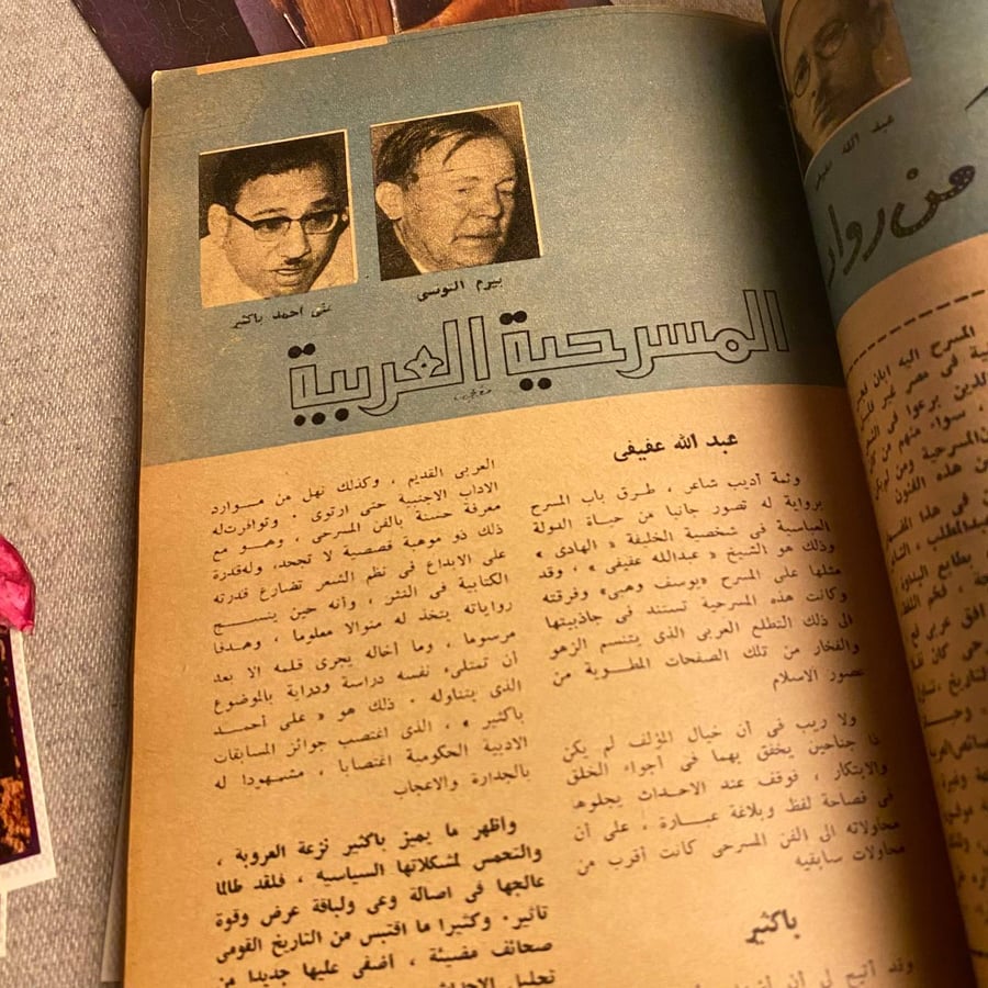 الهلال العدد السادس  -  جان بول سارتر-دار الهلال