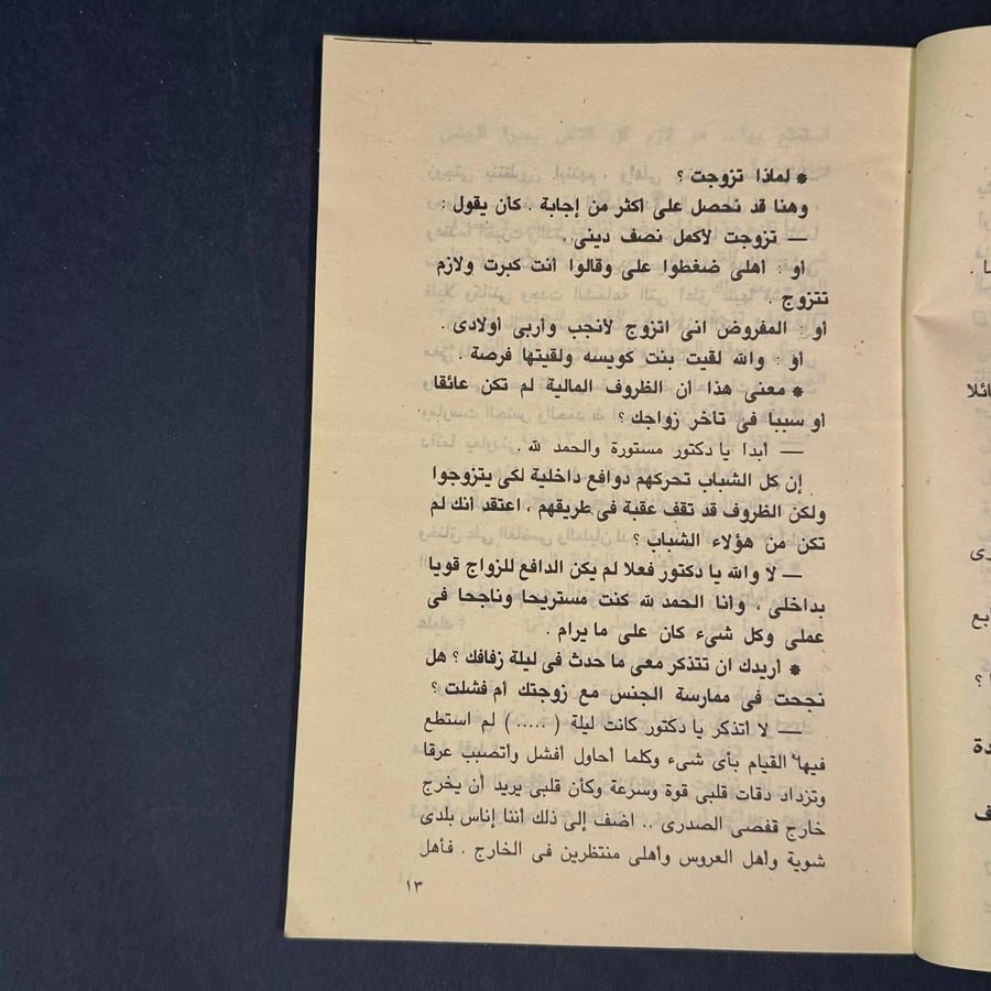 سنة اولى جواز - عطية عبدالله
