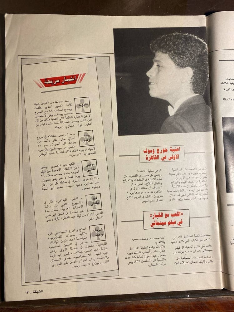 الشبكة_وردة