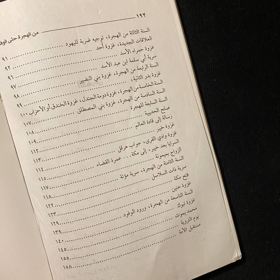 محمد - على شريعتى