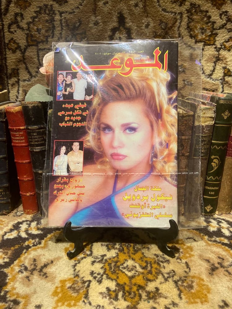 نيكول بردويل-الموعد-J1