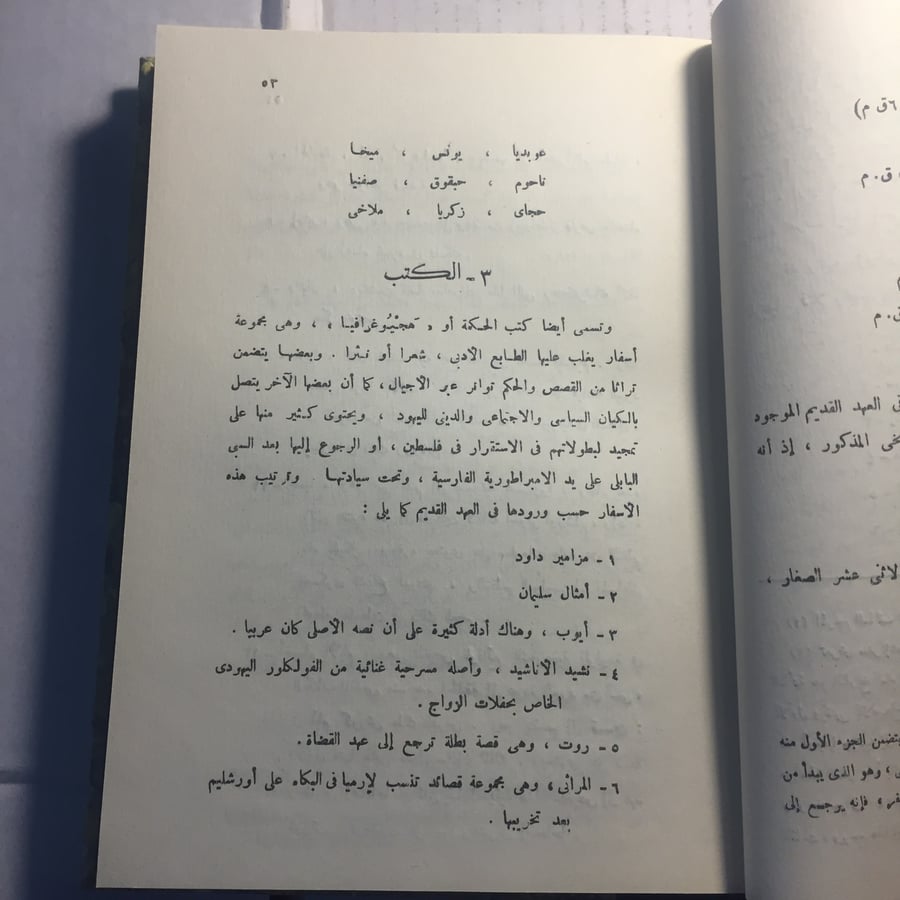 كتاب حسن ظاظا
