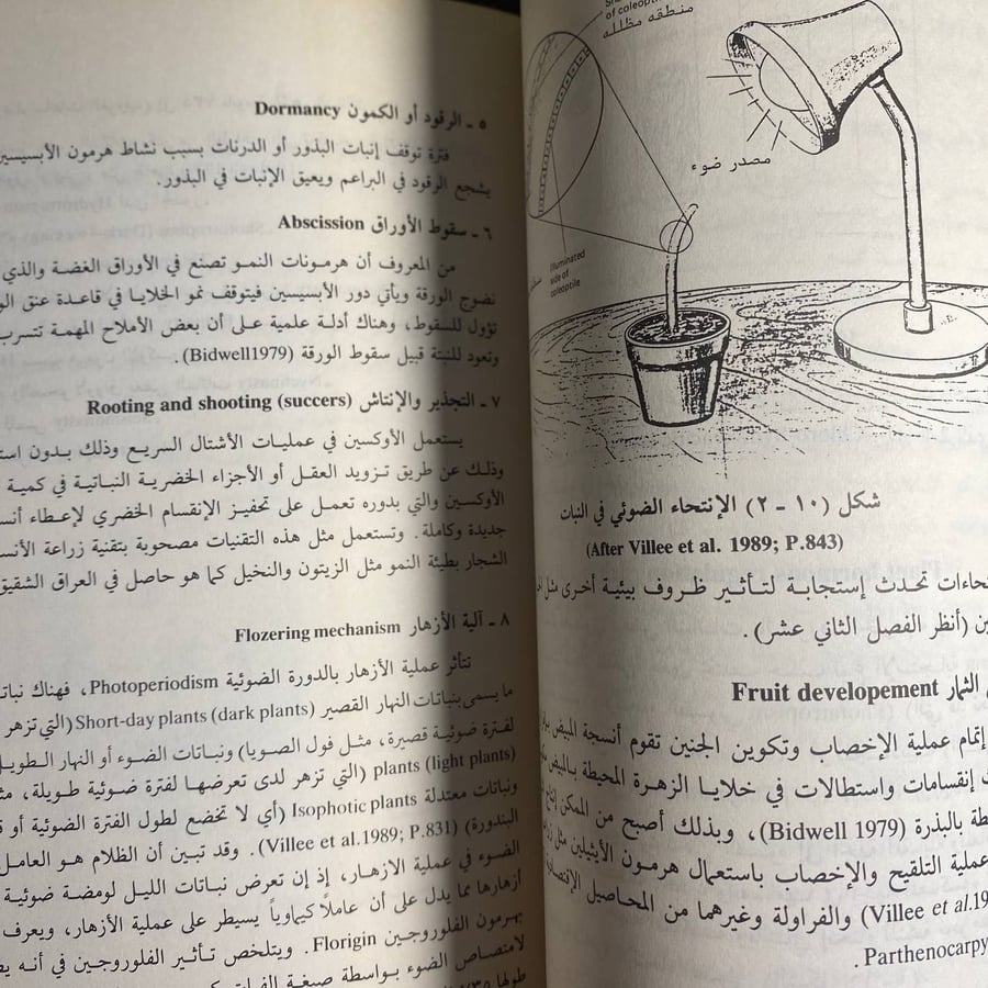 العلوم الحياتية-احسان محاسنة -QQ