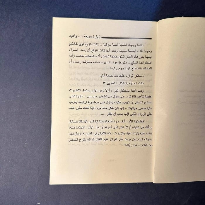 قبل الحب احيانا - احسان كمال