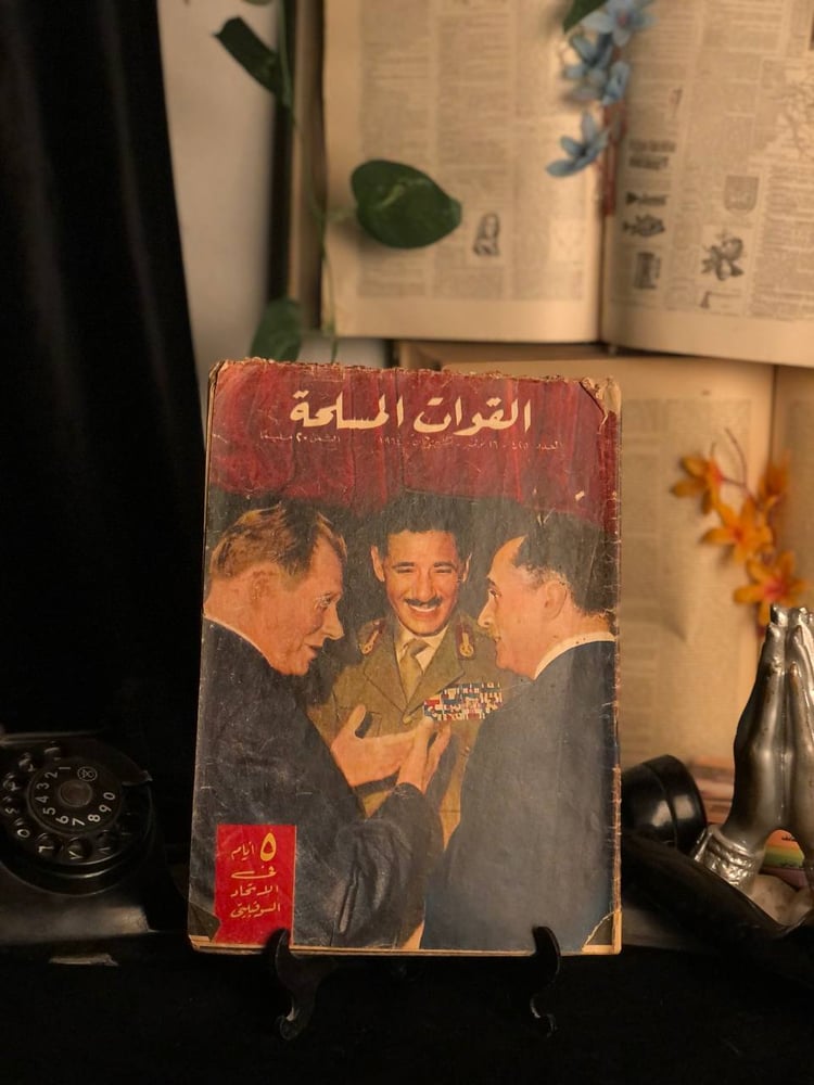 مجلة القوات المسلحة - العدد 425