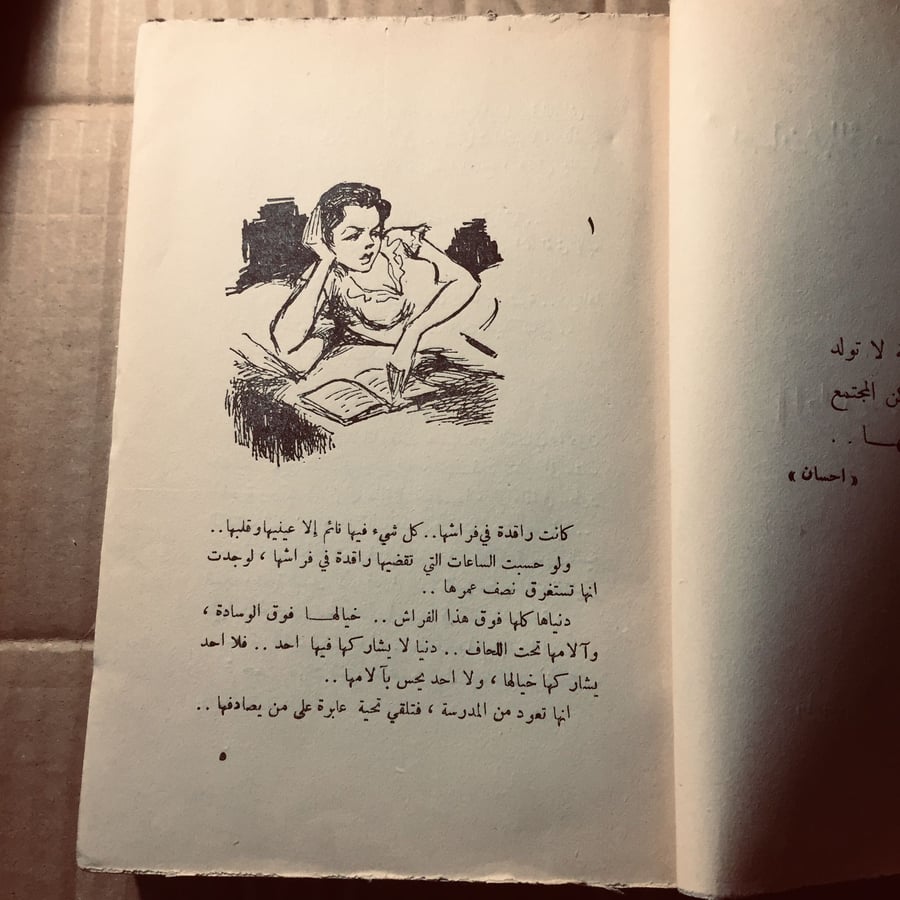 الطريق المسدود- احسان عبدالقدوس -t4