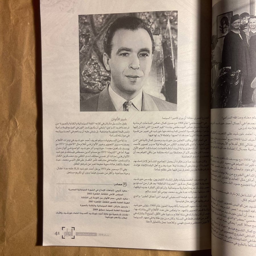 السينما التشكيلية - Q7