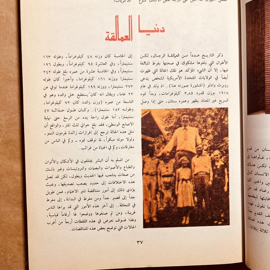 حقائق من العالم -ابراهيم شرف الدين -على ابراهيم-D00