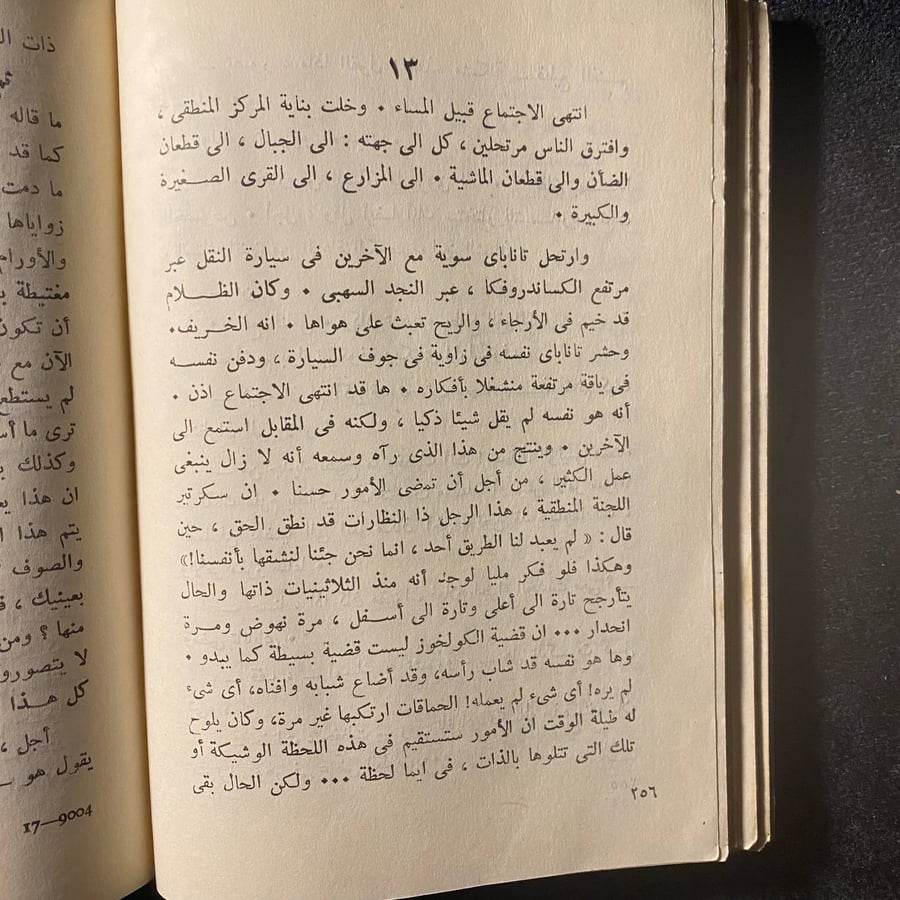 قصص مختارة جنكيز ايتماتوف -جنكيز ايتماتوف-MS