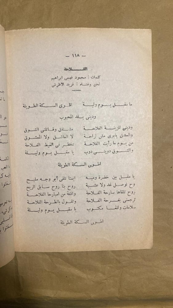 حياة و اغاني فريد الاطرش _ محمد علي احمد_Hw3