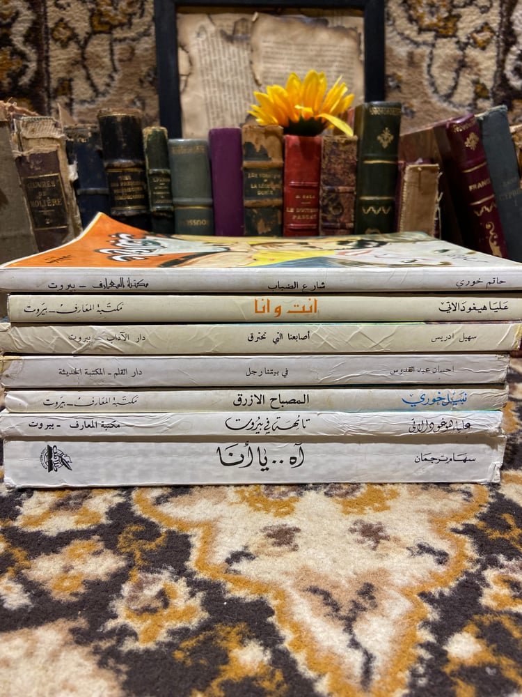 ٧ اعمال عربية طبعة بيروت