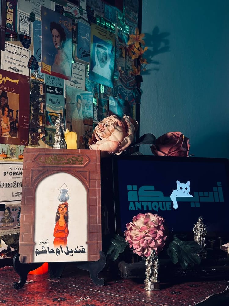 قنديل أم هاشم-يحيى حقي