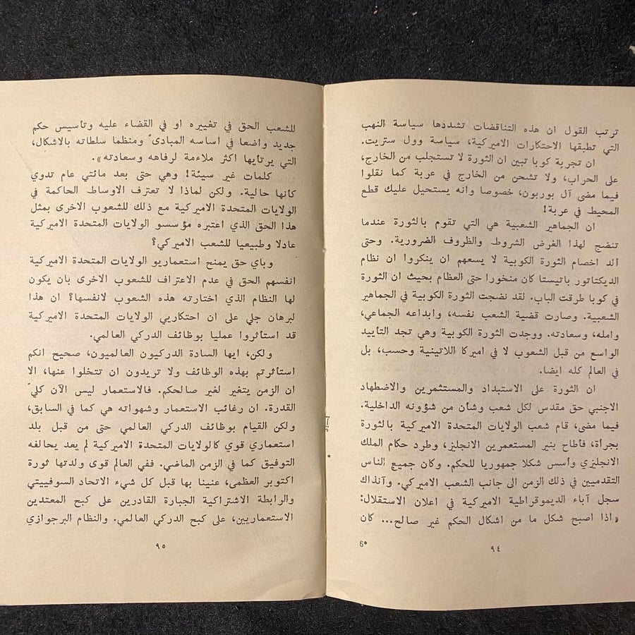 الاستعمار عدو الشعوب عدو السلام -خروشوف -MS