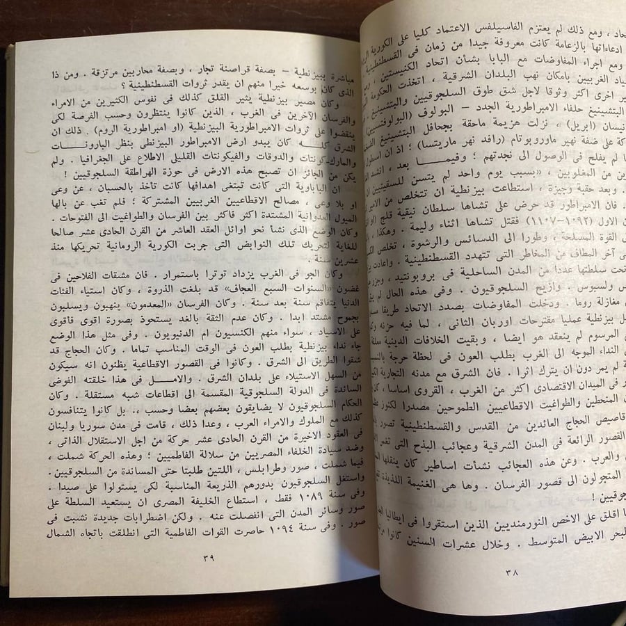 الصليبيون فى الشرق -ميخائيل زابورون-ms