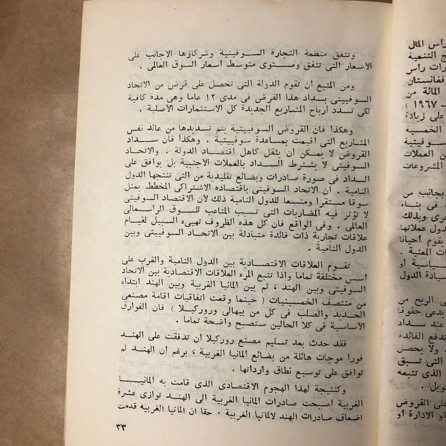 صداقة يؤكدها الزمن-دافيد تشيرتكوف