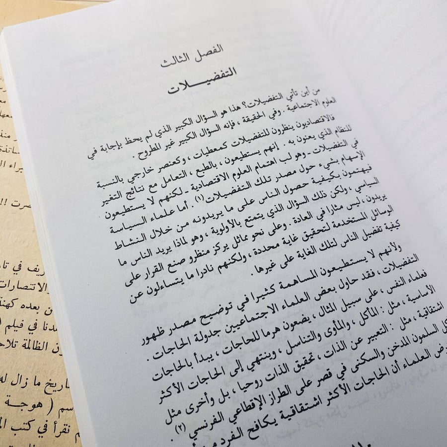 نظرية الثقافة - مجموعة من الكتاب