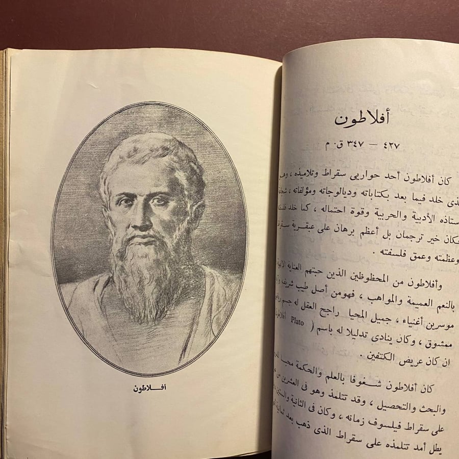 فلاسفة اليونان الثلاثة - على اسلام