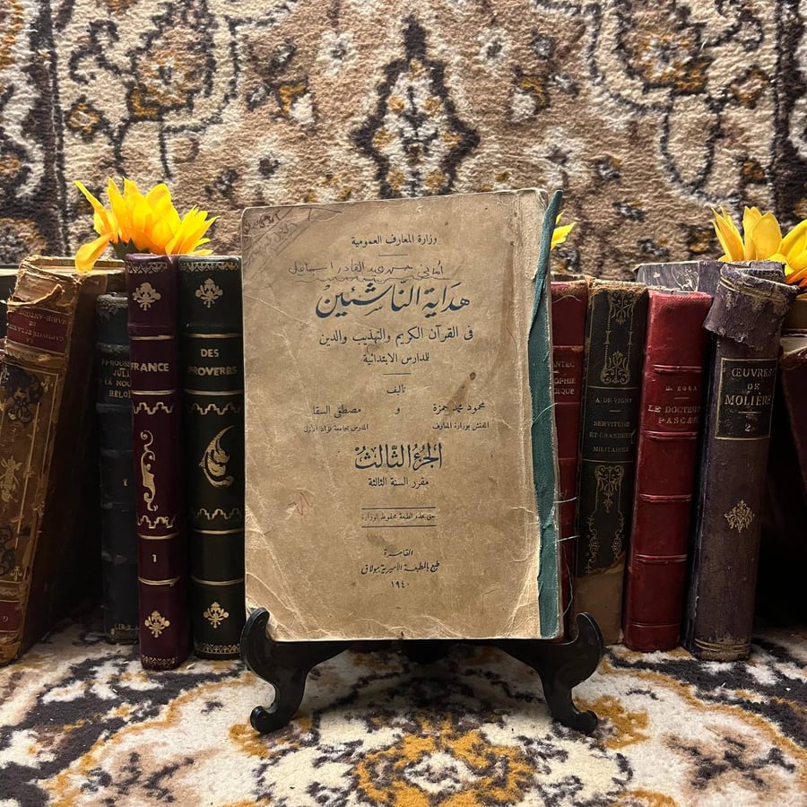 هداية الناشئين -محمود محمد -D1