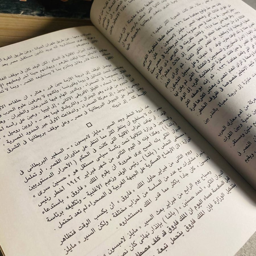 وثائق الغليان العربي
