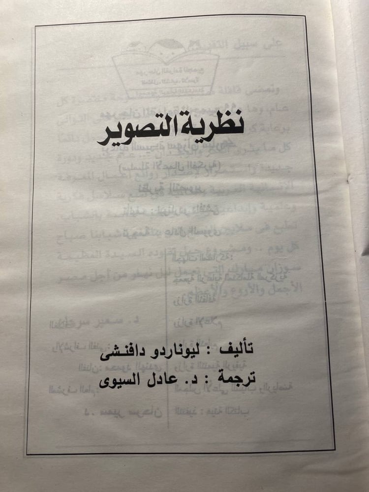 نظرية التصوير - ليوناردو دافينشي #3381  M_(M1)