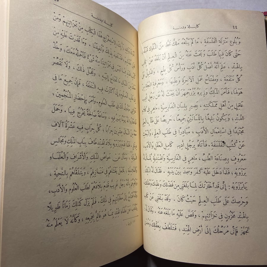 كليلة ودمنة_بيدبا_N7
