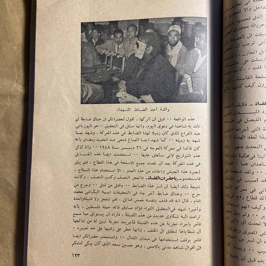 محكمة الثورة (ج3) - امين حسان