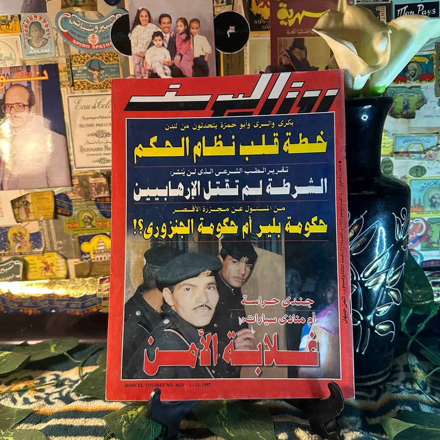 مجلة روز اليوسف العدد3625
