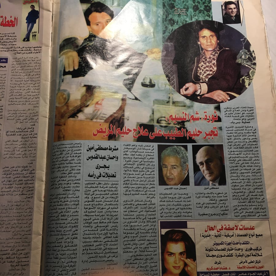 مجلة النجوم العدد 391