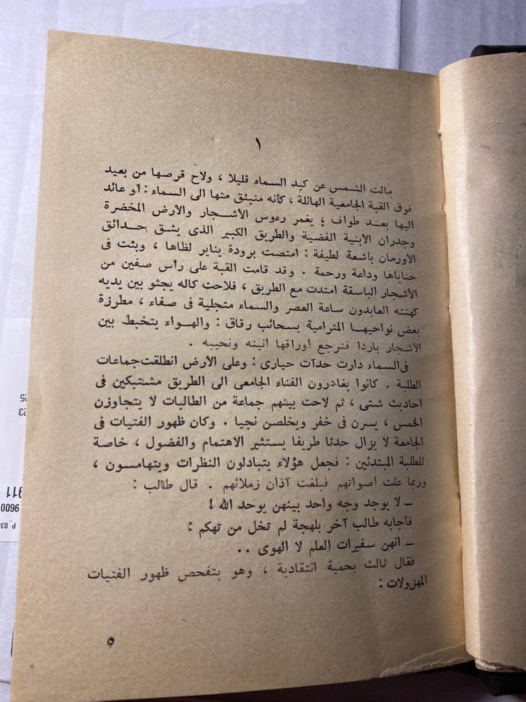 القاهرة الجديدة - نجيب مححفوظ#2144   X-(X2)