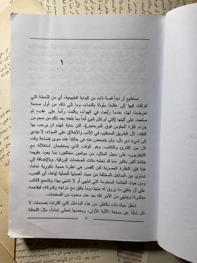 ذات - صنع الله ابراهيم - B0