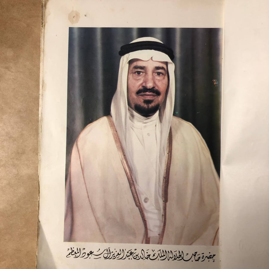 التعليم العالي في المملكة العربية السعودية