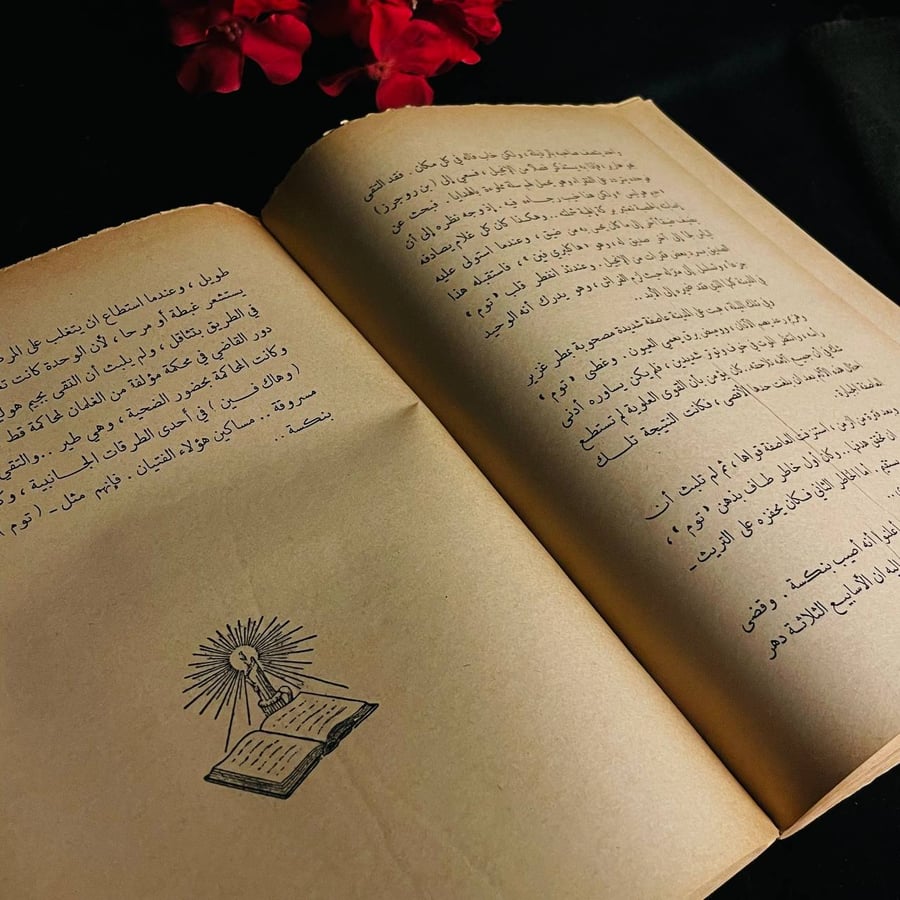 مغامرات توم سوير - مارك توين
