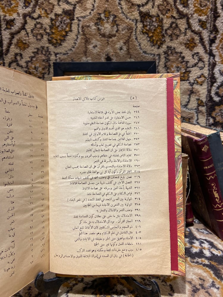 دراسة علم المعاني والبلاغة
