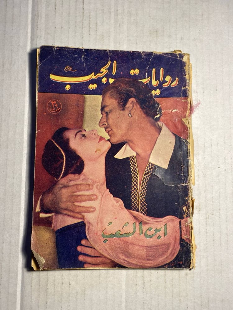 ابن الشعب_رافاييل ساباتيني(D66)